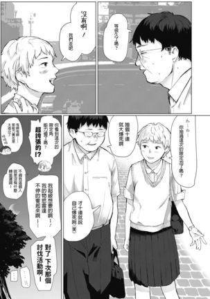 En○ Bibouroku - Page 4