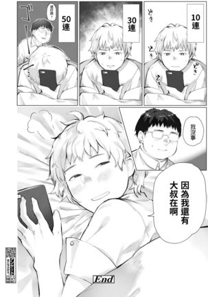 En○ Bibouroku - Page 27