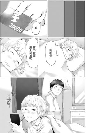 En○ Bibouroku - Page 26