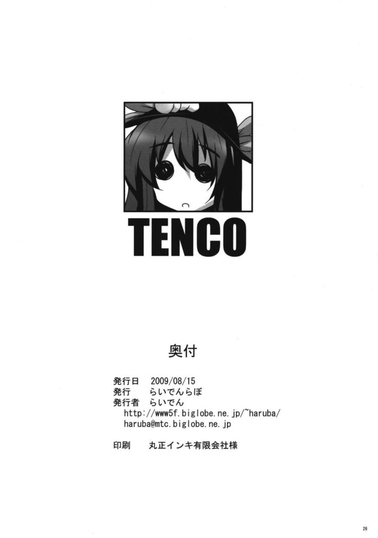 TENCO