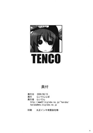 TENCO Page #25