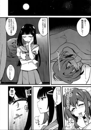 Doushite Neteiru Ma ni Imouto no Nyokon ga Watashi no Nyoin ni Haittemasu no!? - Page 24