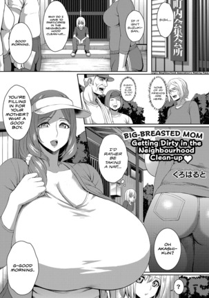 Big-Breasted Mom Getting Dirty in the Neighbourhood Clean-up ♡ - Page 1