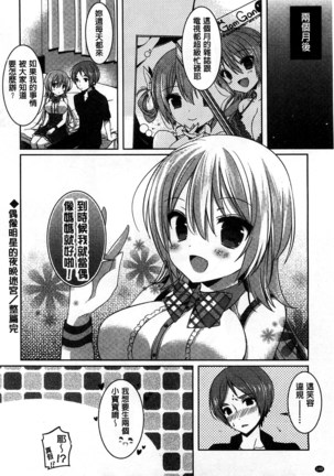 Amakuchi Sex-chu♥ | 甘甜口味的美妙性愛 Page #152