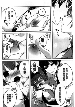 Amakuchi Sex-chu♥ | 甘甜口味的美妙性愛 - Page 192