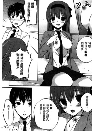 Amakuchi Sex-chu♥ | 甘甜口味的美妙性愛 - Page 191