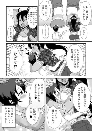 Microne Magazine Vol. 68 Page #24