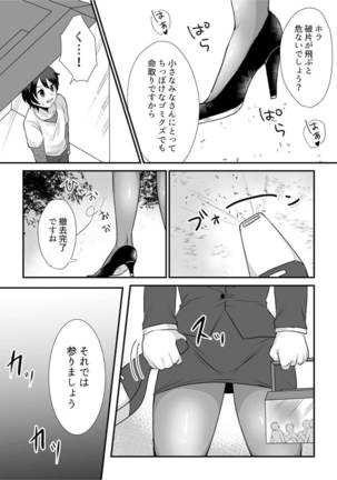 Microne Magazine Vol. 68 Page #13
