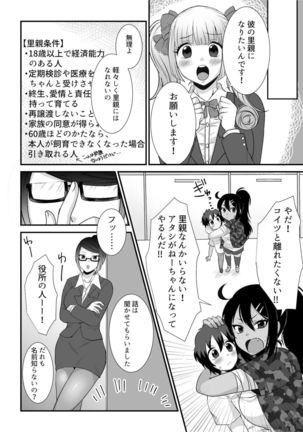 Microne Magazine Vol. 68 Page #34
