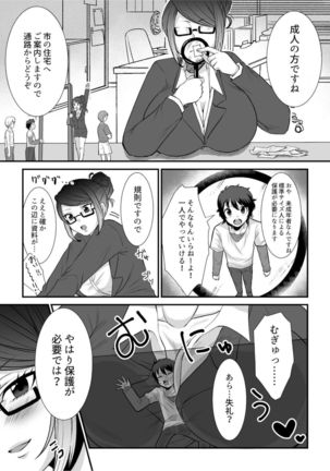 Microne Magazine Vol. 68 Page #14