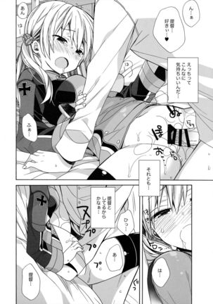 Nameraka Prinz Page #15