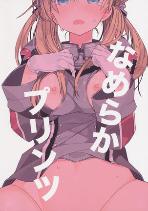 Nameraka Prinz Page #22