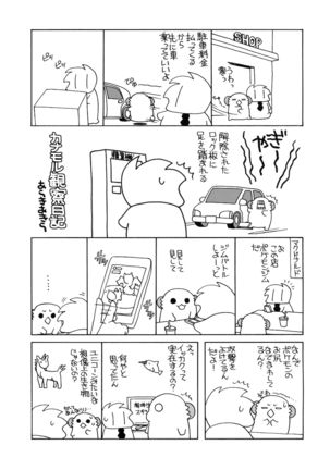 Nameraka Prinz Page #20
