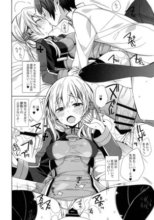 Nameraka Prinz Page #13