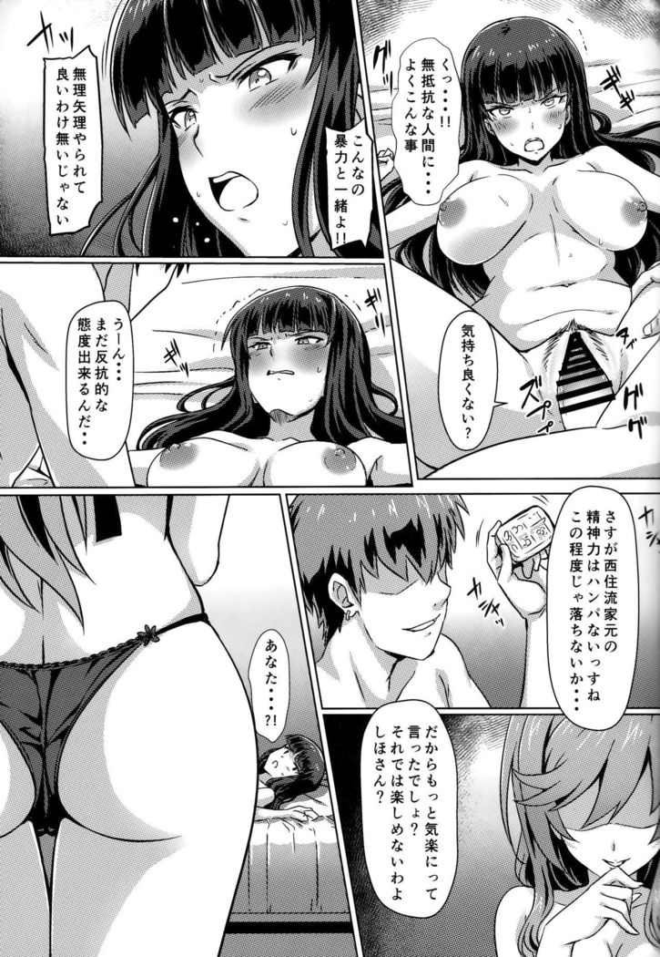 Iemoto Settai Shutchou Nakadashi Zanmai