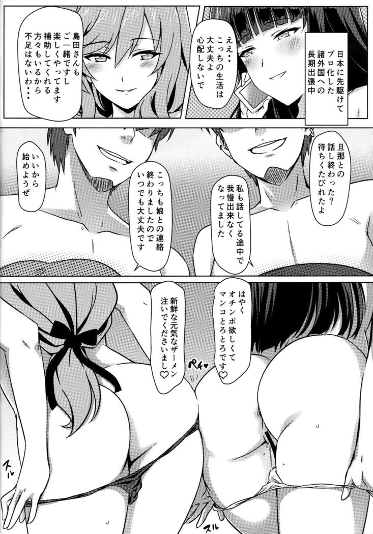 Iemoto Settai Shutchou Nakadashi Zanmai