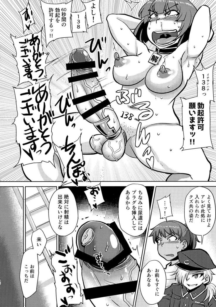 Futanari Prison Dairoku Kangoku Houkoku