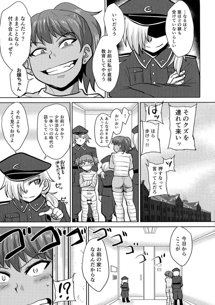 Futanari Prison Dairoku Kangoku Houkoku