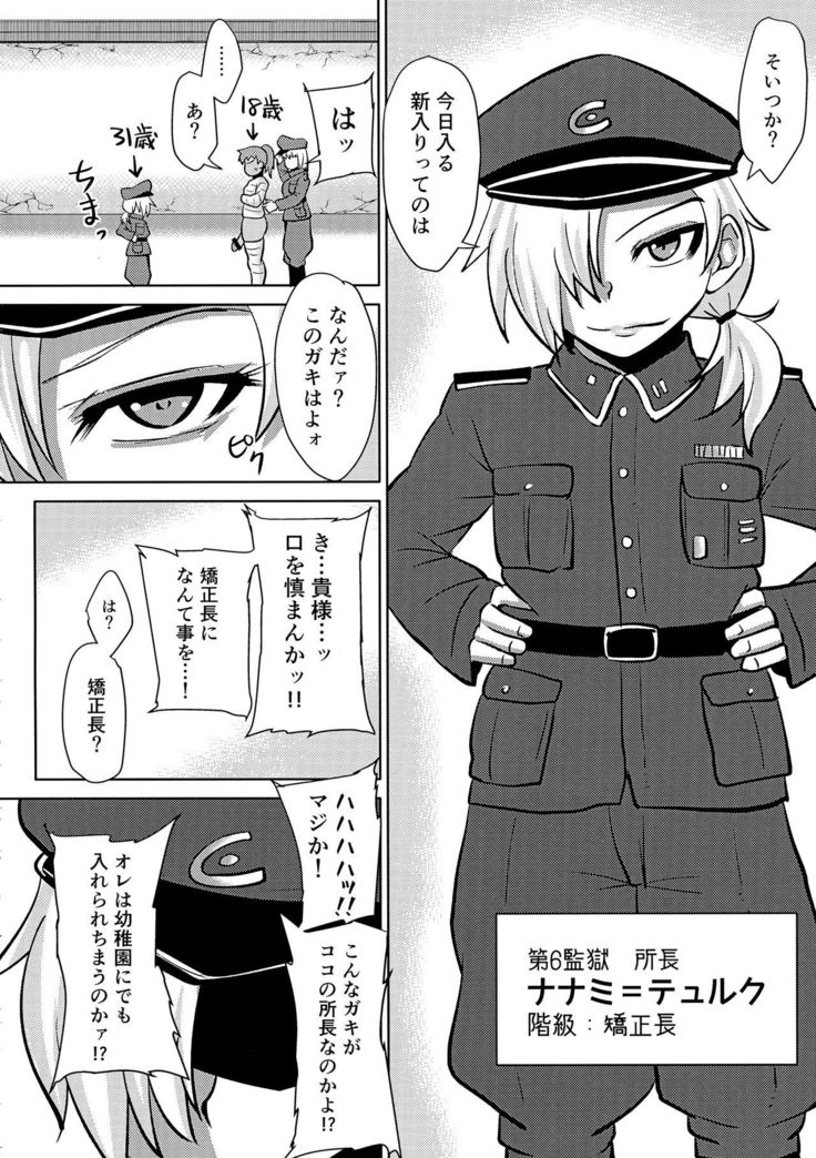 Futanari Prison Dairoku Kangoku Houkoku