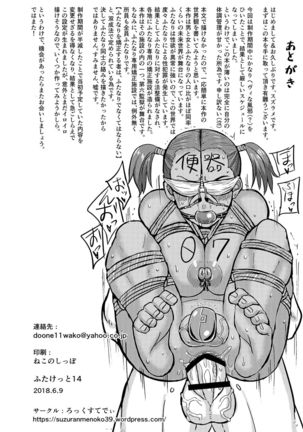 Futanari Prison Dairoku Kangoku Houkoku Page #18