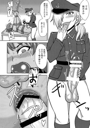 Futanari Prison Dairoku Kangoku Houkoku Page #14