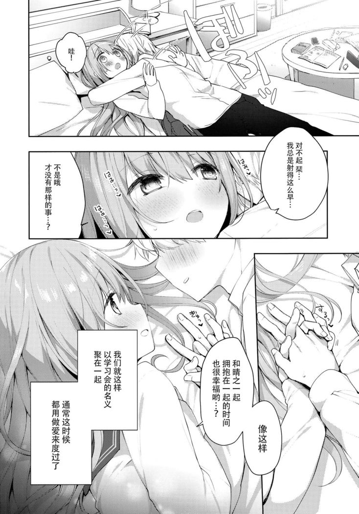 Kouhai Danshi ni Netorare SEX ~Sourou Kareshi ja Monotarinai~
