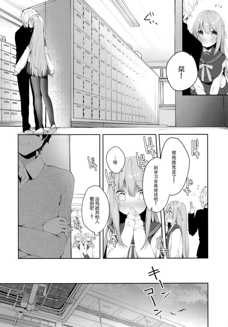 Kouhai Danshi ni Netorare SEX ~Sourou Kareshi ja Monotarinai~