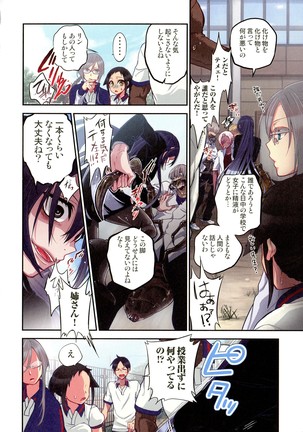 Onakani Ippai, Ayakashi no Tane Hyakkiyakou Page #21