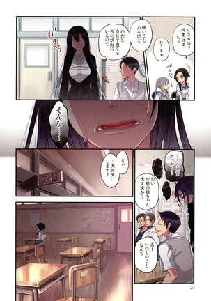 Onakani Ippai, Ayakashi no Tane Hyakkiyakou - Page 25