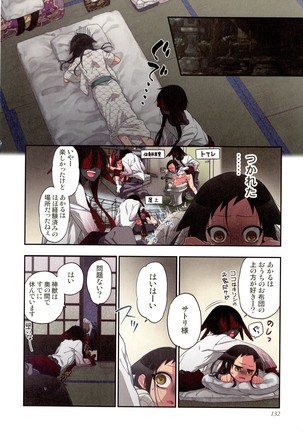 Onakani Ippai, Ayakashi no Tane Hyakkiyakou - Page 133