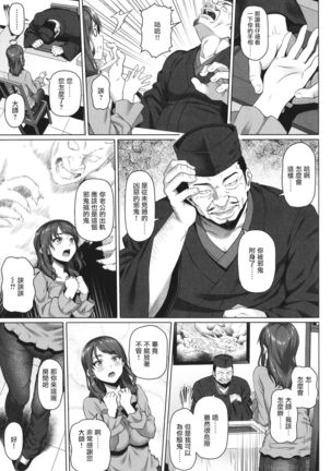 Seikan Shouhou Page #4