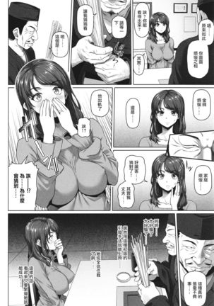 Seikan Shouhou Page #3