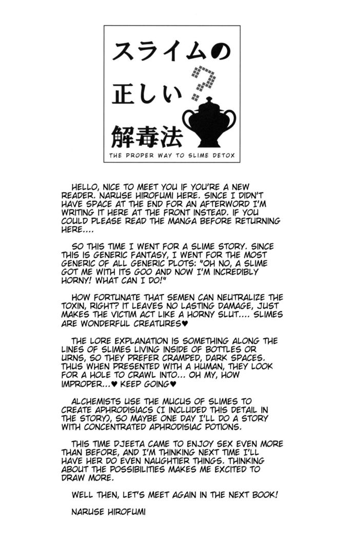 Slime no Tadashii Gedokuhou