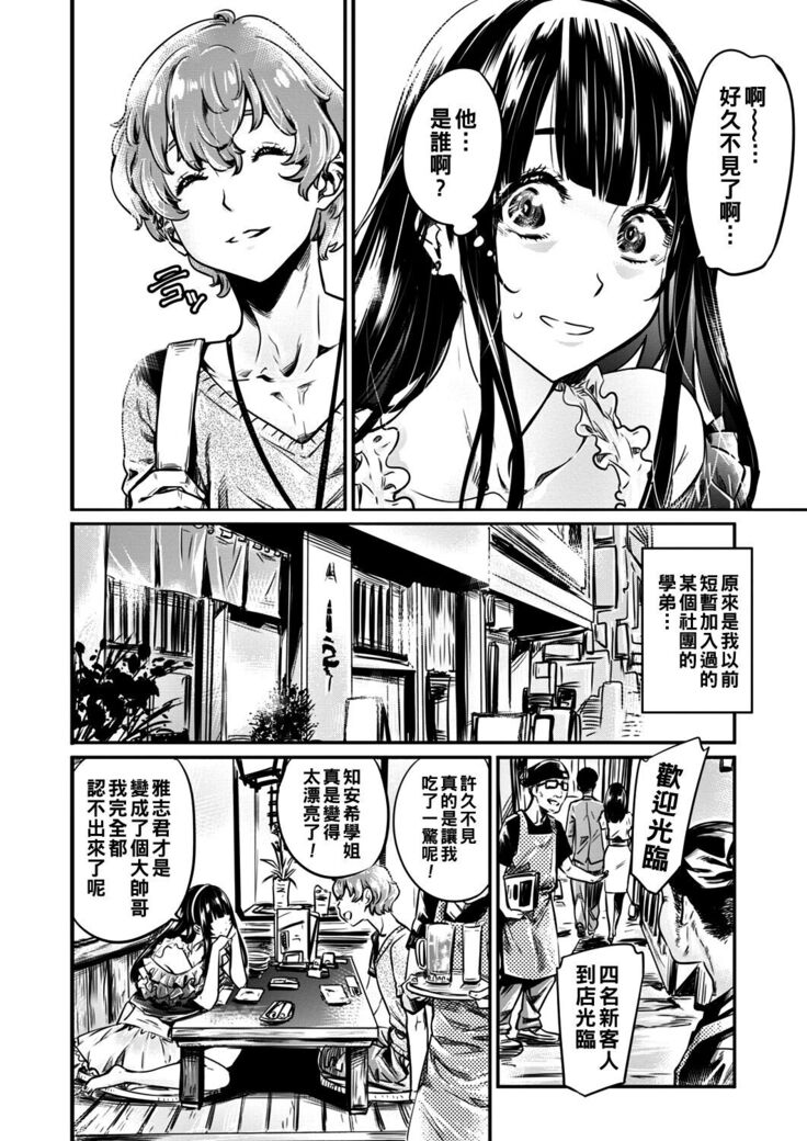 Bitch na Chiaki-san wa Kareshi ga Dekinai Zenpen