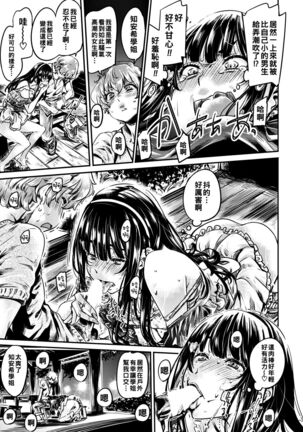 Bitch na Chiaki-san wa Kareshi ga Dekinai Zenpen Page #13