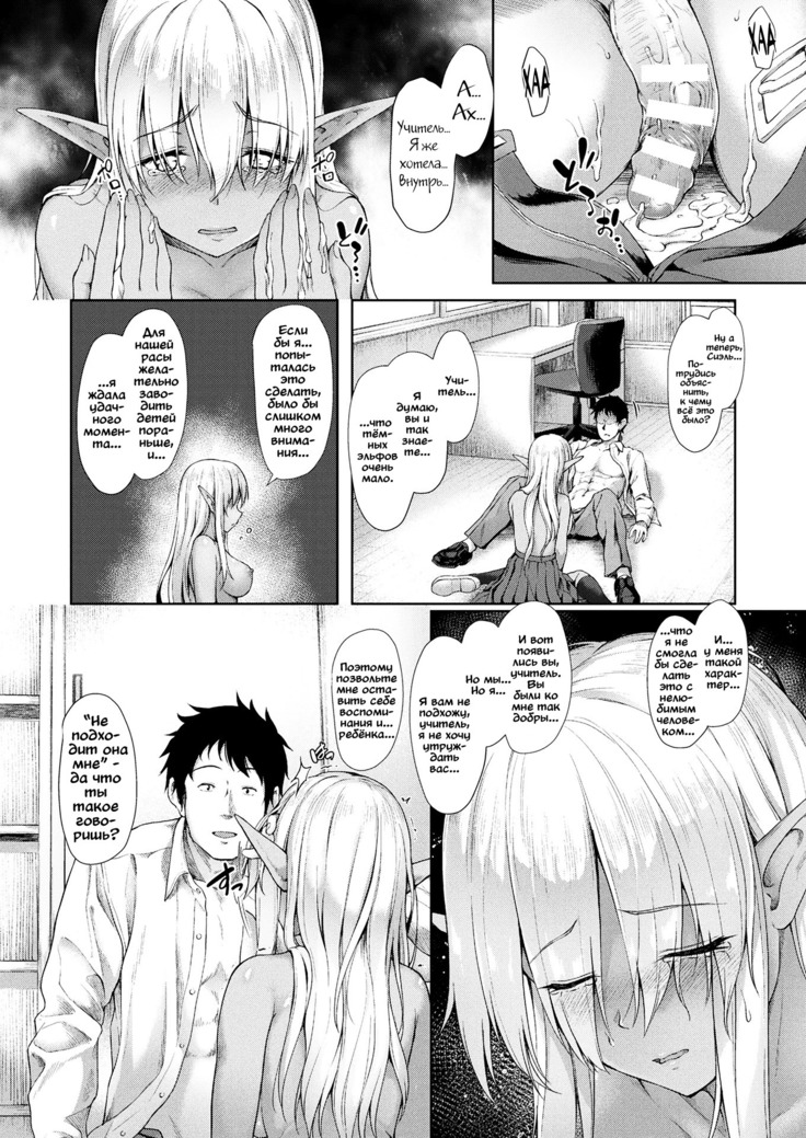Anata to Nara... | Если с тобой...