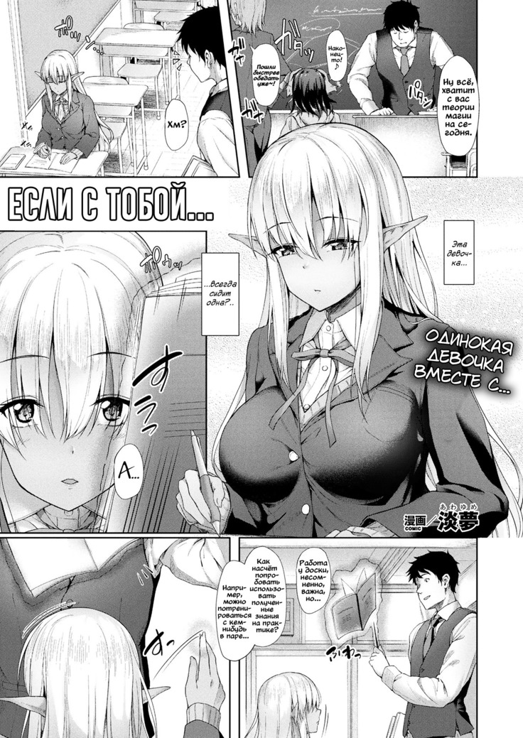 Anata to Nara... | Если с тобой...