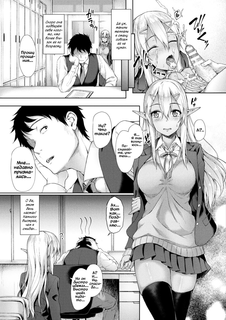 Anata to Nara... | Если с тобой...