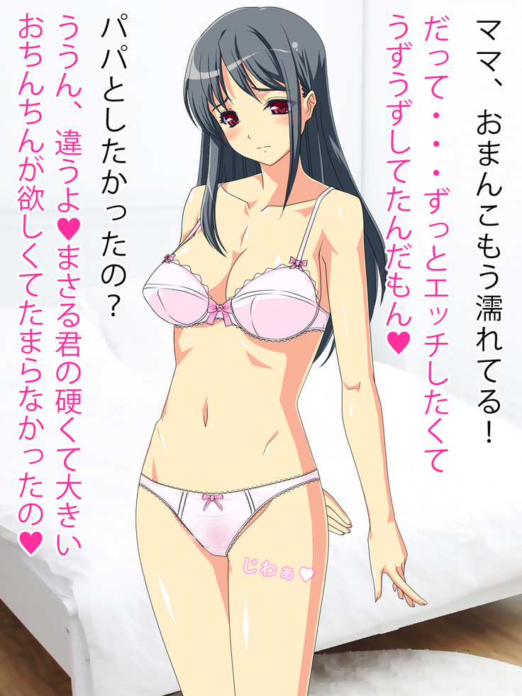 僕だけのママと中出しエッチ