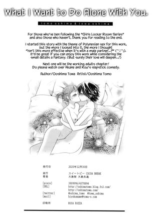 Anata to Futari de Shitai Koto. - Page 30