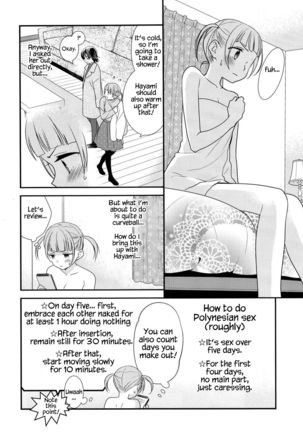 Anata to Futari de Shitai Koto. - Page 16