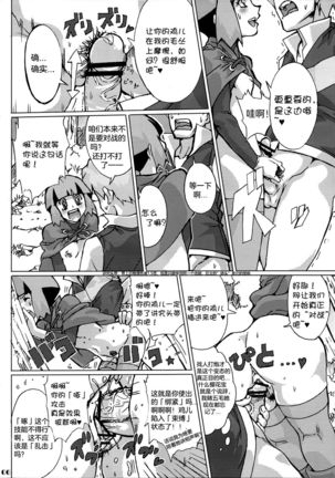 Sekai Natatane Taizaiki Page #7