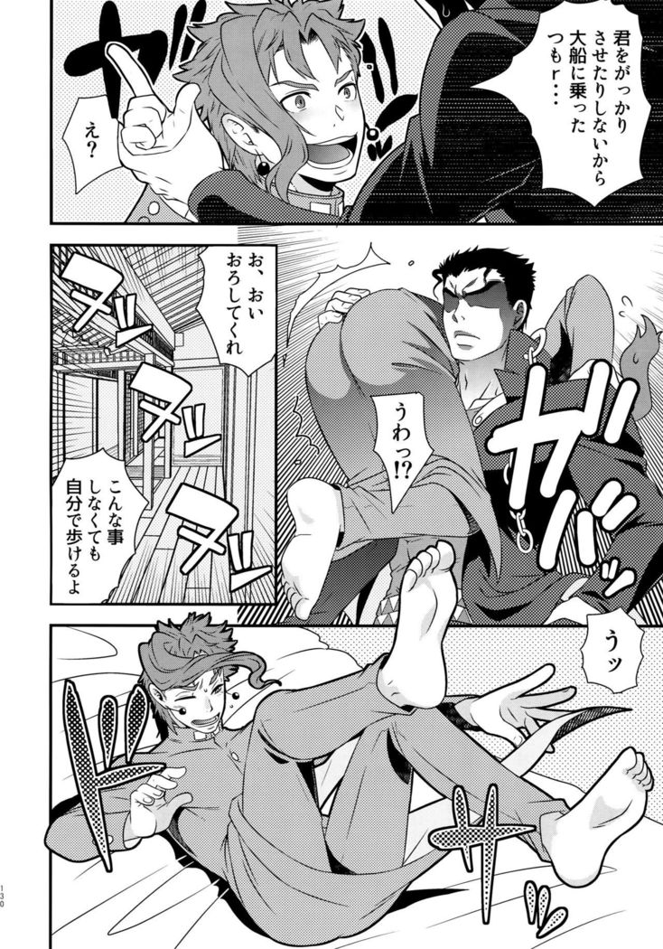 Uketamawa Hana Sairoku Hon