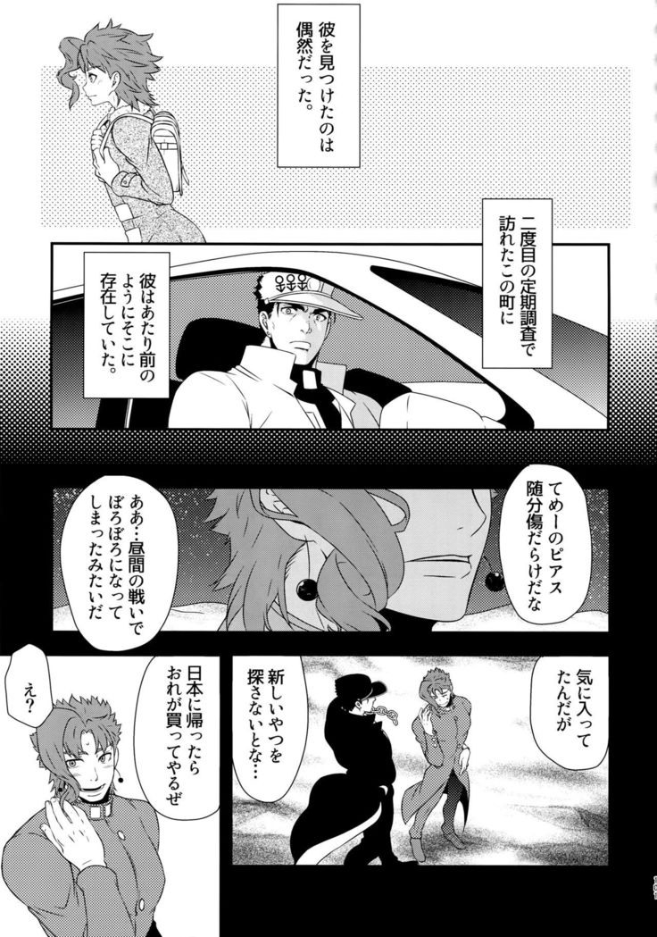 Uketamawa Hana Sairoku Hon