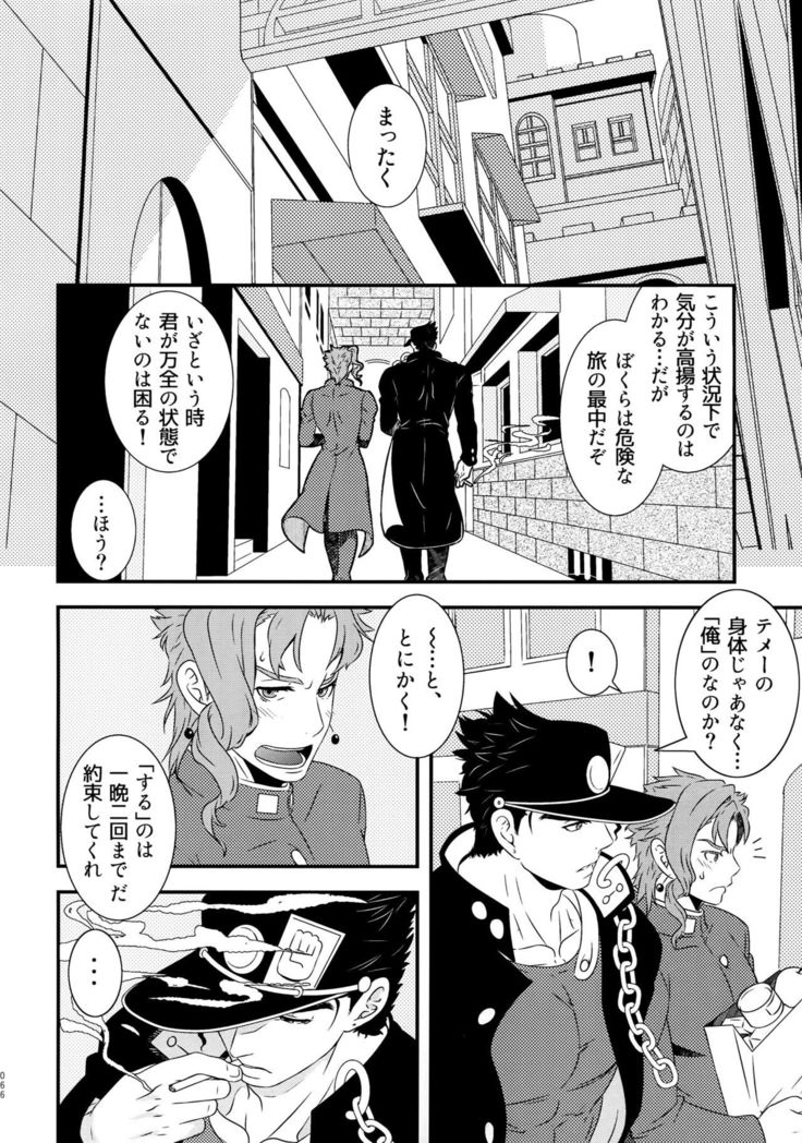 Uketamawa Hana Sairoku Hon
