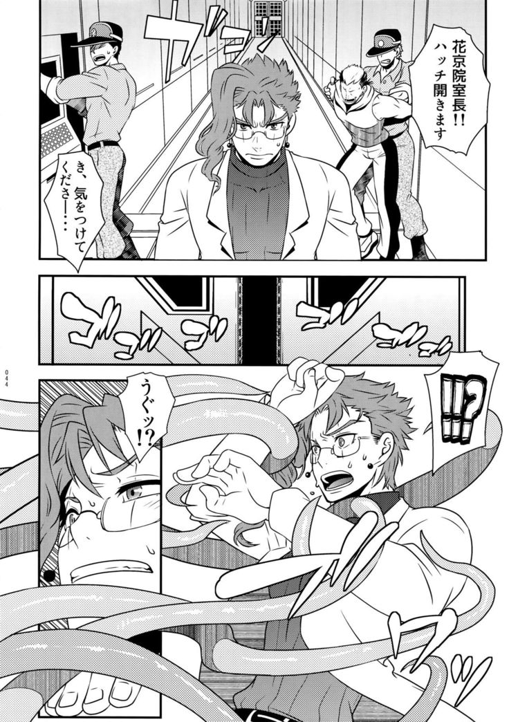 Uketamawa Hana Sairoku Hon