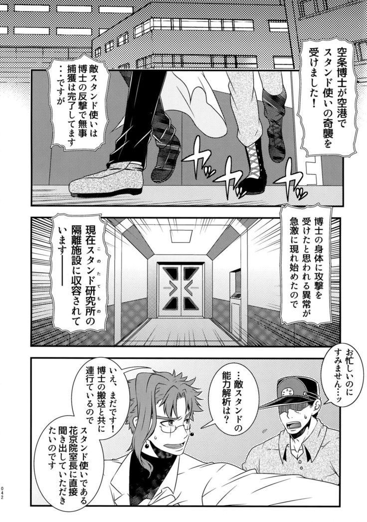 Uketamawa Hana Sairoku Hon
