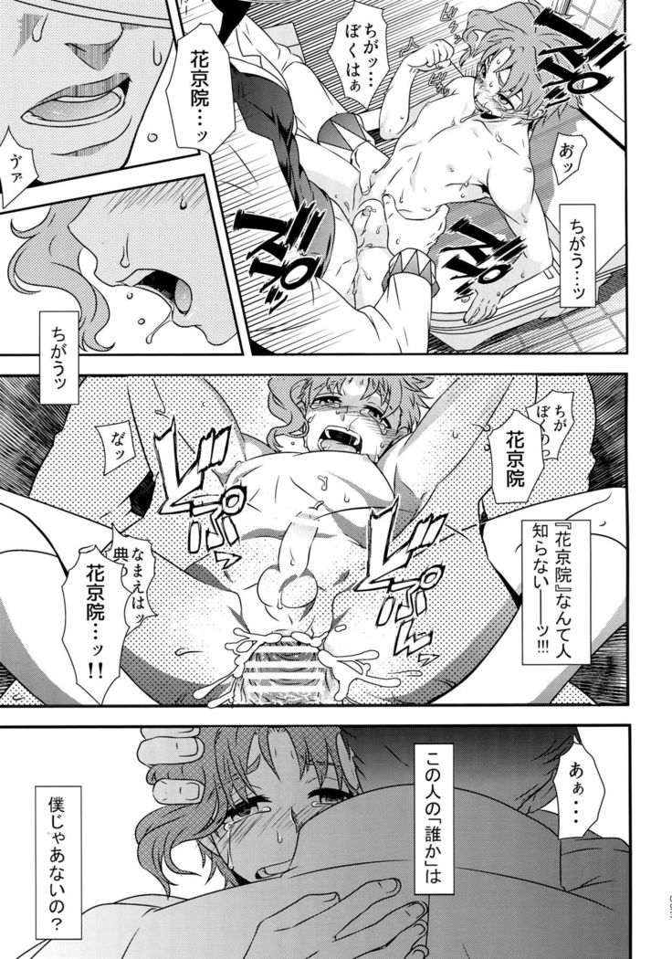 Uketamawa Hana Sairoku Hon