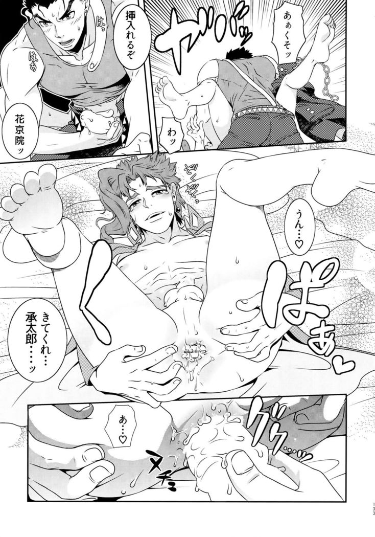 Uketamawa Hana Sairoku Hon