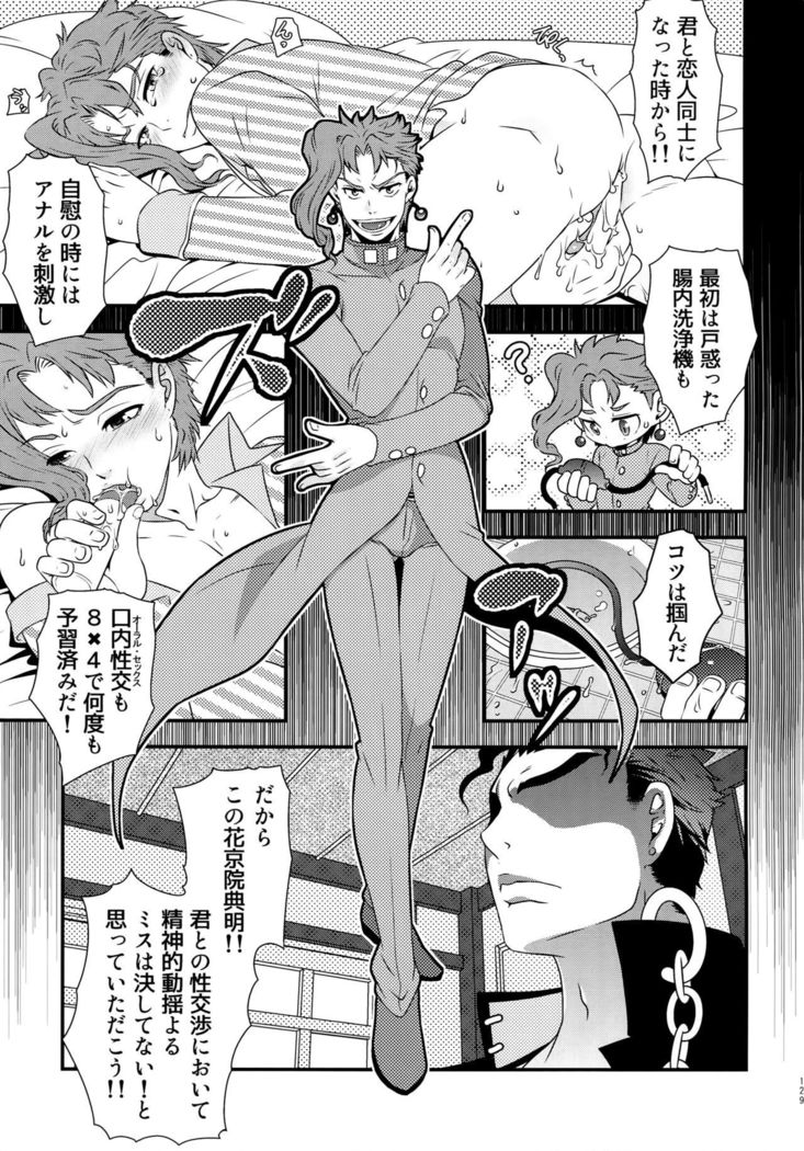 Uketamawa Hana Sairoku Hon
